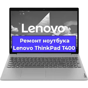 Замена модуля Wi-Fi на ноутбуке Lenovo ThinkPad T400 в Перми